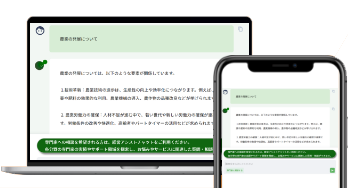 経営アシストAI
